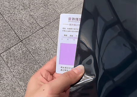 UV protection.gif